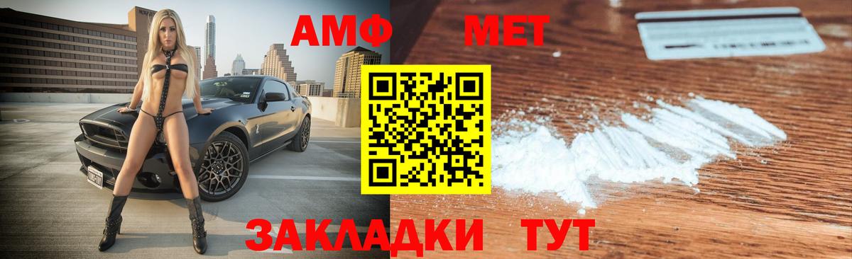 АМФ Розовый  Вход с VPN  гидра ссылки  Каспийск 