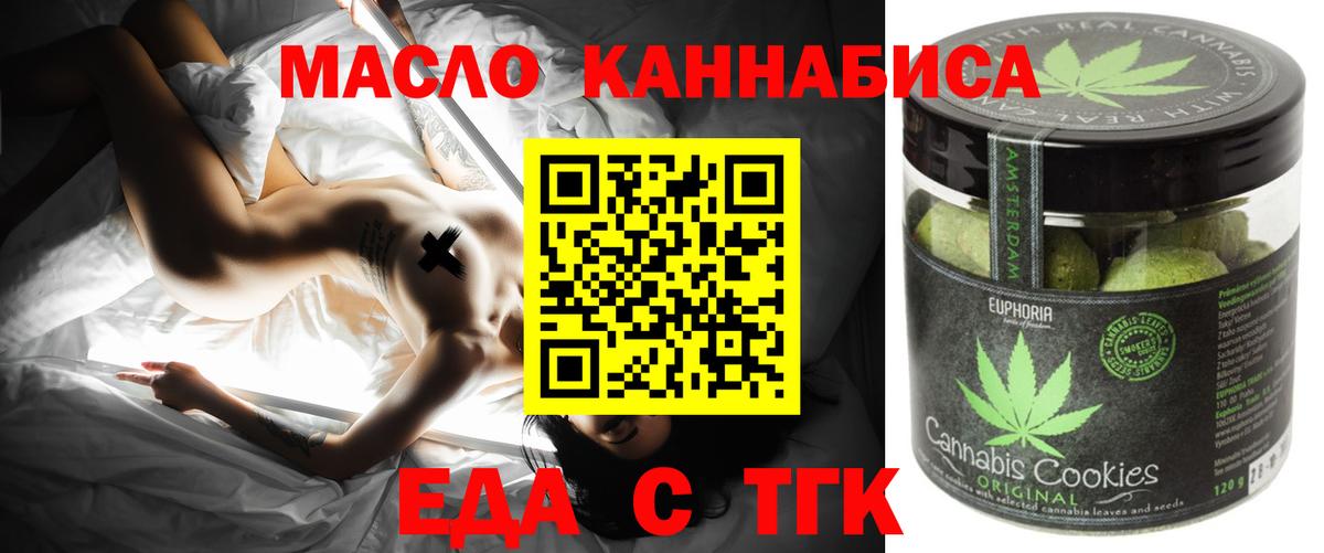 Печенье с ТГК конопля  Вход с VPN  Каспийск 