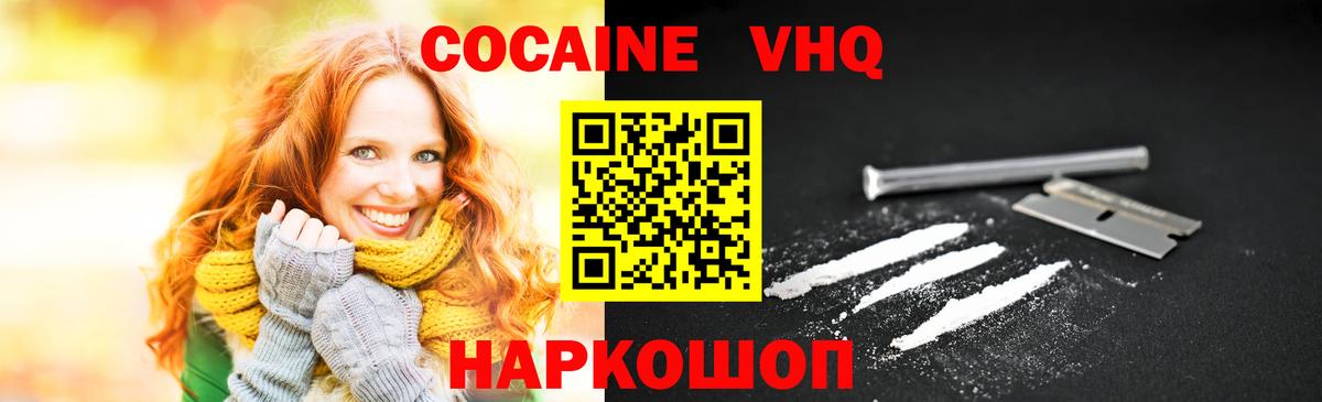 Cocaine  Cocaine 97%  Вход с VPN  Каспийск  КОКАИН Колумбийский 
