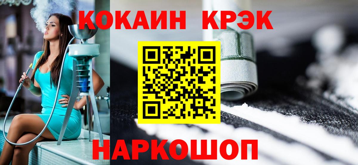 Cocaine Колумбийский Каспийск