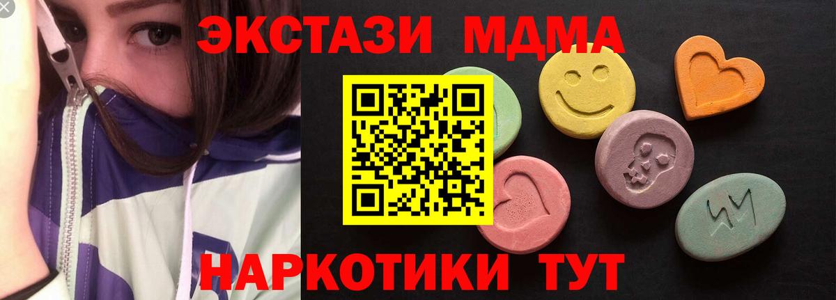 Каспийск  Экстази XTC  ЭКСТАЗИ 99%  Вход с VPN 