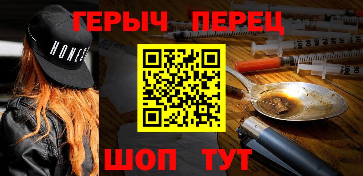 ГЕРОИН Heroin Каспийск