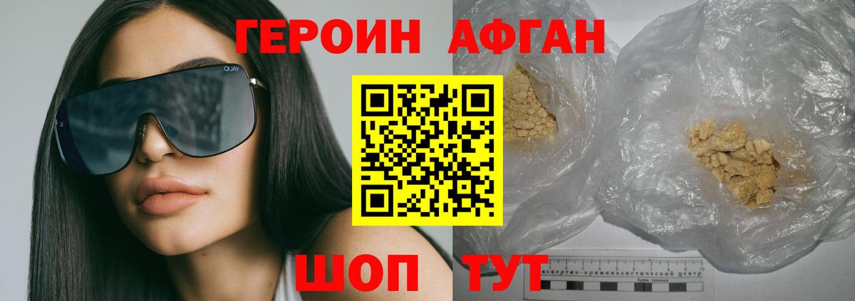 Героин  Героин хмурый  Вход с VPN  Каспийск 