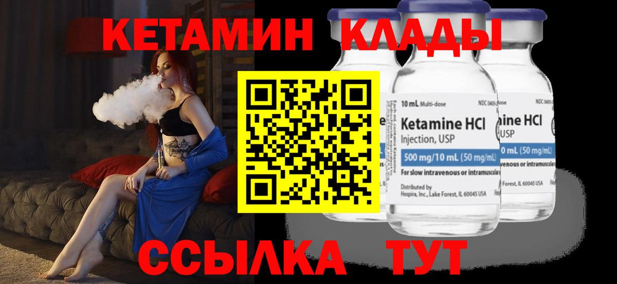 КЕТАМИН VHQ  Кетамин ketamine  Каспийск  это телеграм  Вход с VPN 