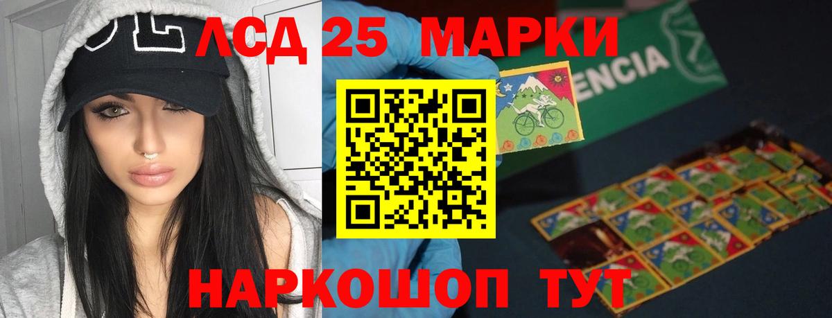 LSD-25 экстази кислота Каспийск