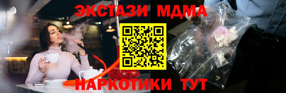 MDMA crystal  Вход с VPN  МДМА crystal  Каспийск 