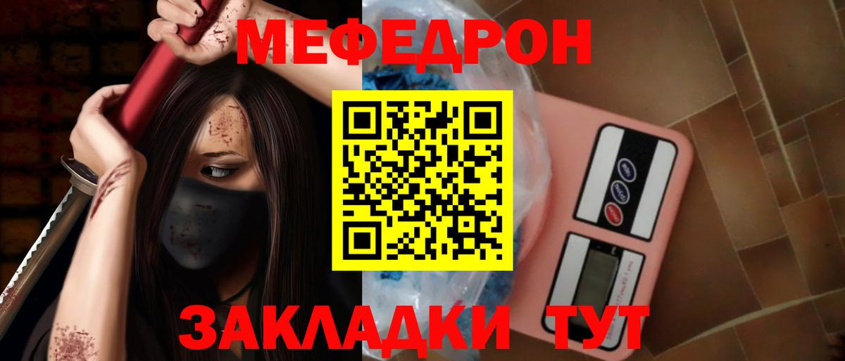 Меф 4 MMC  МЯУ-МЯУ 4 MMC  Вход с VPN  МЕФ  Каспийск  МЯУ-МЯУ 