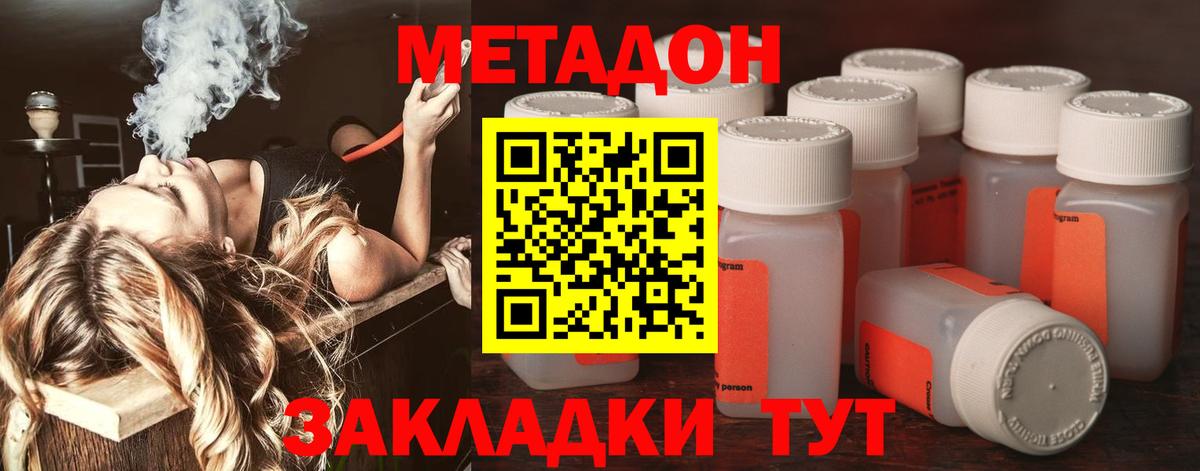 Каспийск  МЕТАДОН белоснежный  Вход с VPN 