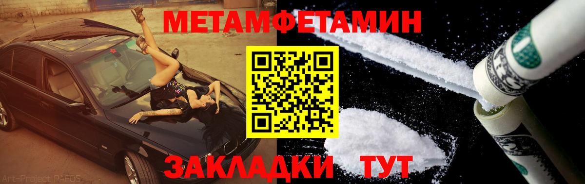 МЕТАМФЕТАМИН кристалл Каспийск