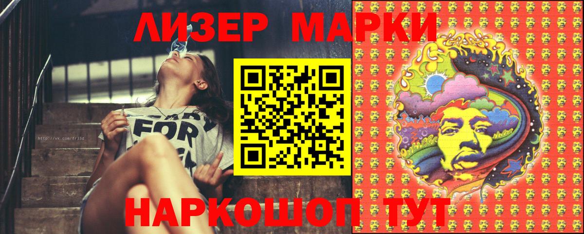 Марки 25I-NBOMe 1,5мг Каспийск