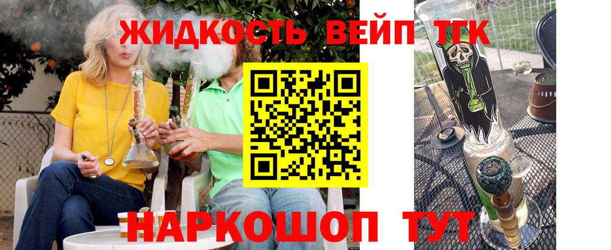 Дистиллят ТГК концентрат  Дистиллят ТГК вейп  Каспийск  Вход с VPN 